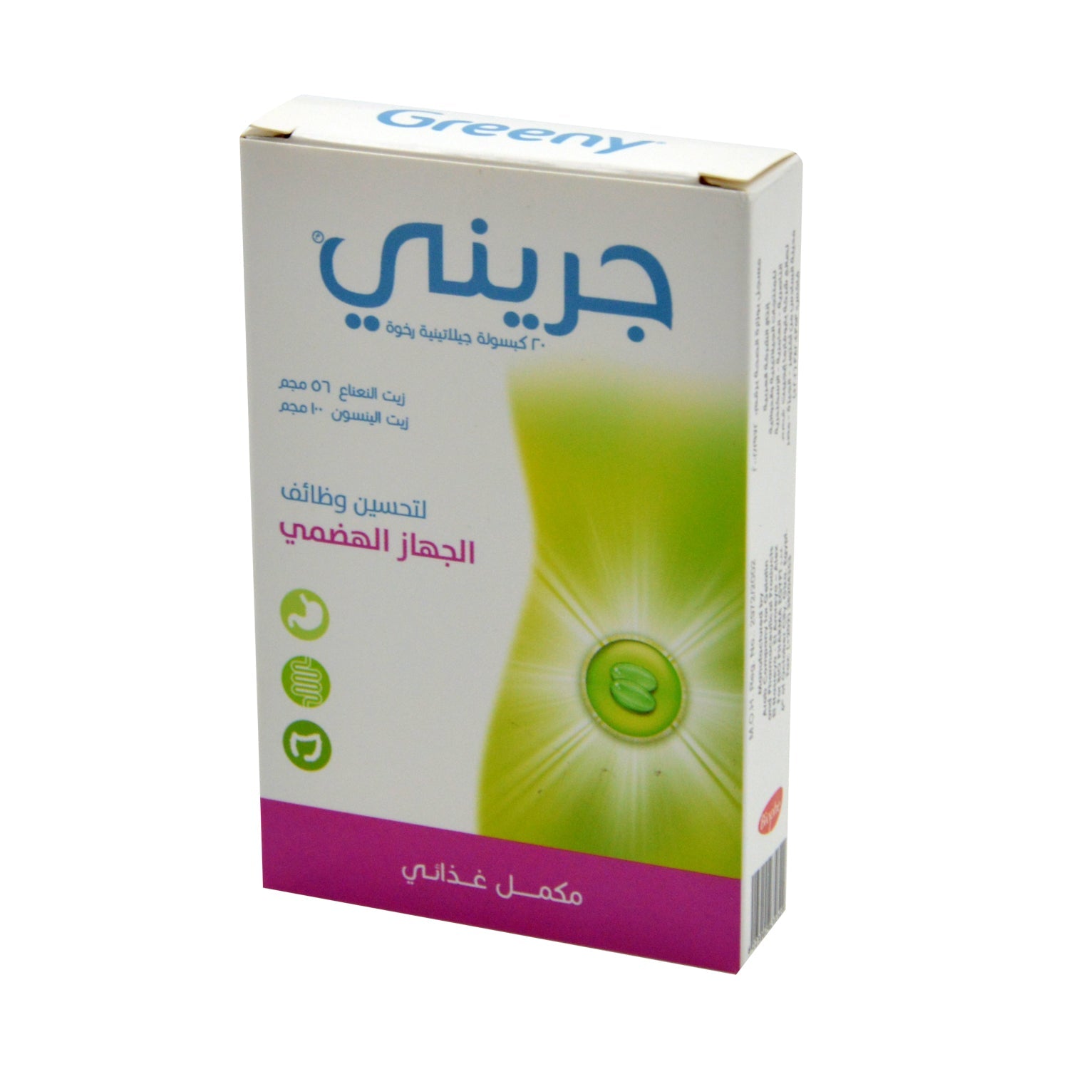 مكمل غذائي لدعم صحة الجهاز الهضمي من جريني، زيت اليانسون بتركيز 100 ملغ