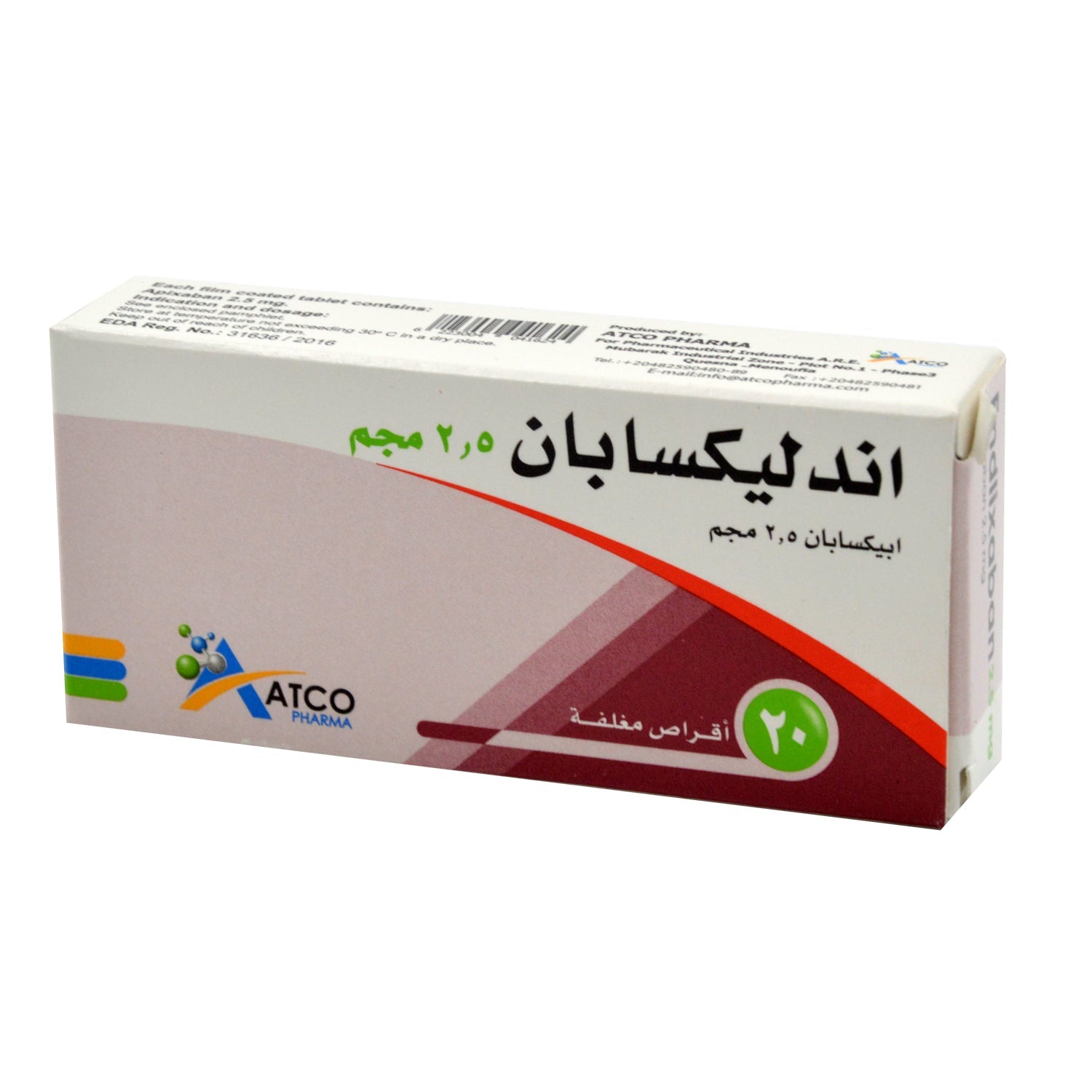 إندليكسابان 2.5 ملغ أبيكسابان