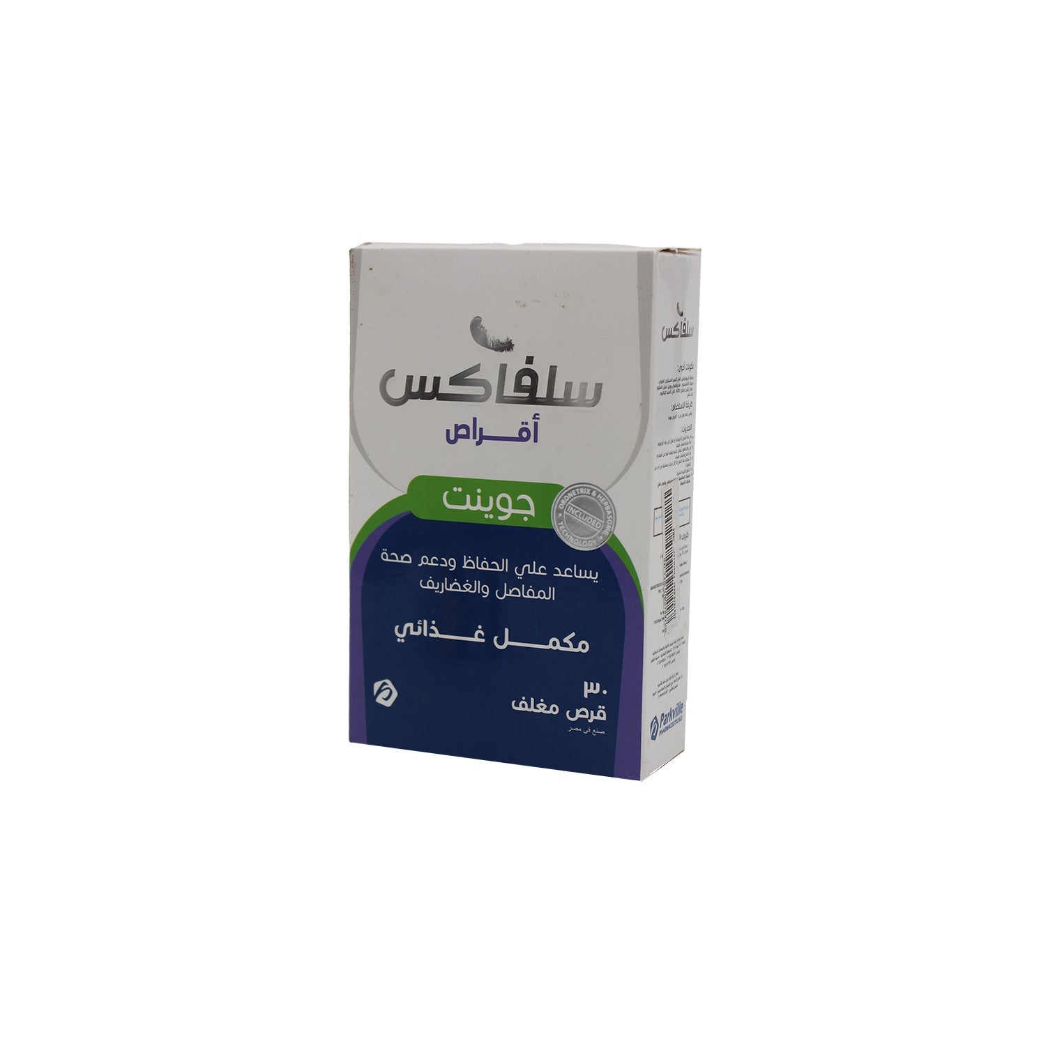 مكمل غذائي لدعم المفاصل والغضاريف من سولفاكس