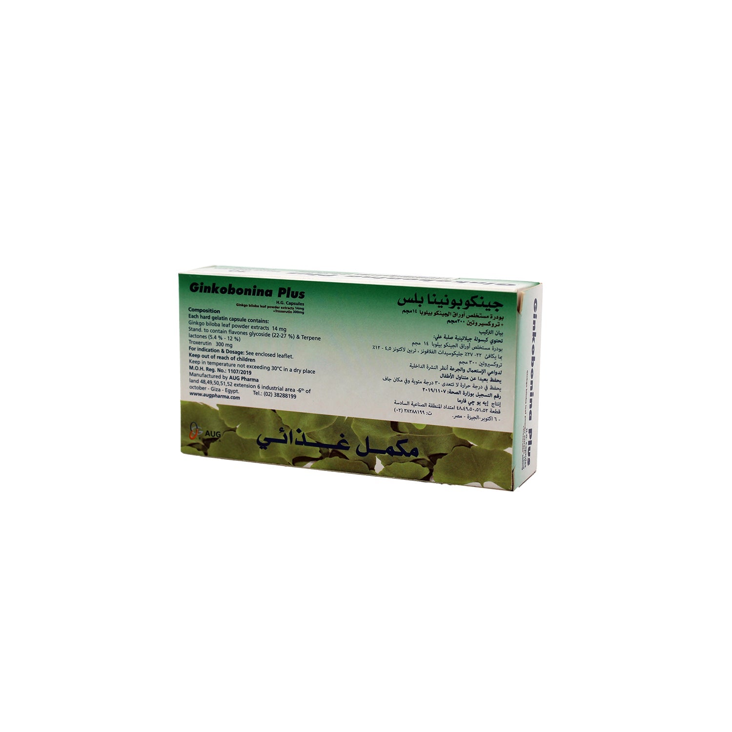 مكمل غذائي جينكوبونينا بلس 300 ملغ تروكسيروتين و14 ملغ جينكو بيلوبا لتحسين الدورة الدموية