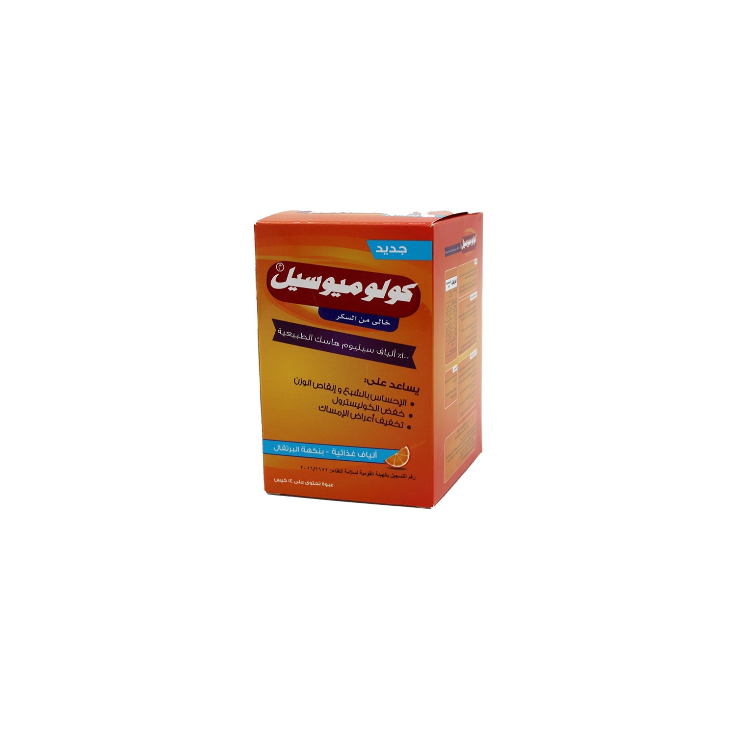 Colomucil Natural Psyllium Husk Fiber Supplement Sachets Orange Flavor for Weight, Cholesterol & Constipation - sugar free