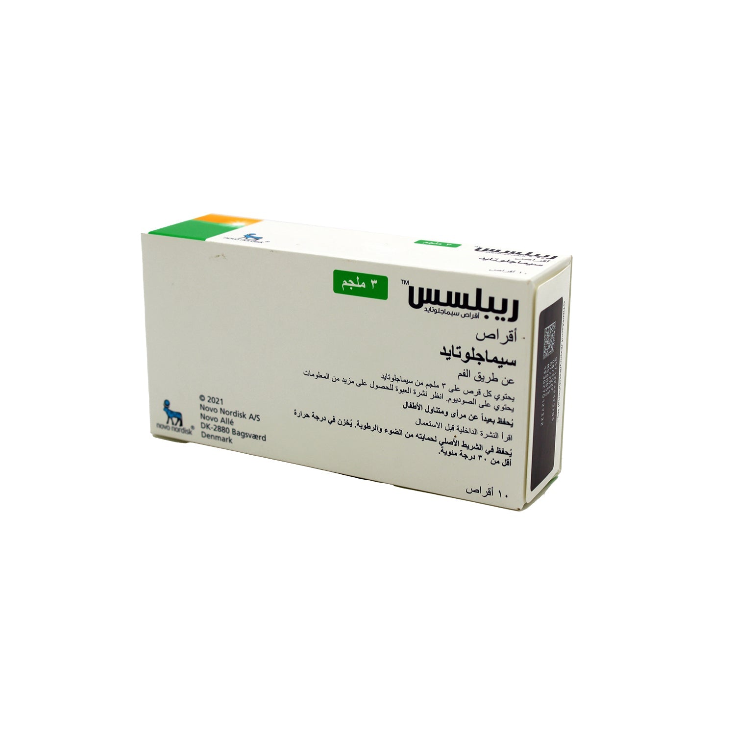 ريبيلسوس 3 ملغ سيماغلوتيد