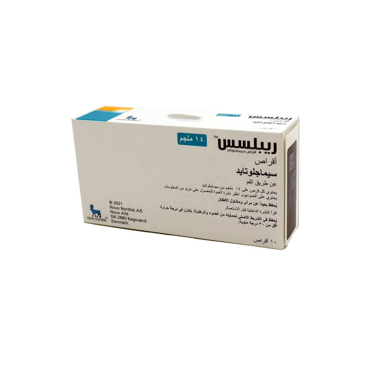 ريبيلسوس 14 ملغ سيماغلوتيد