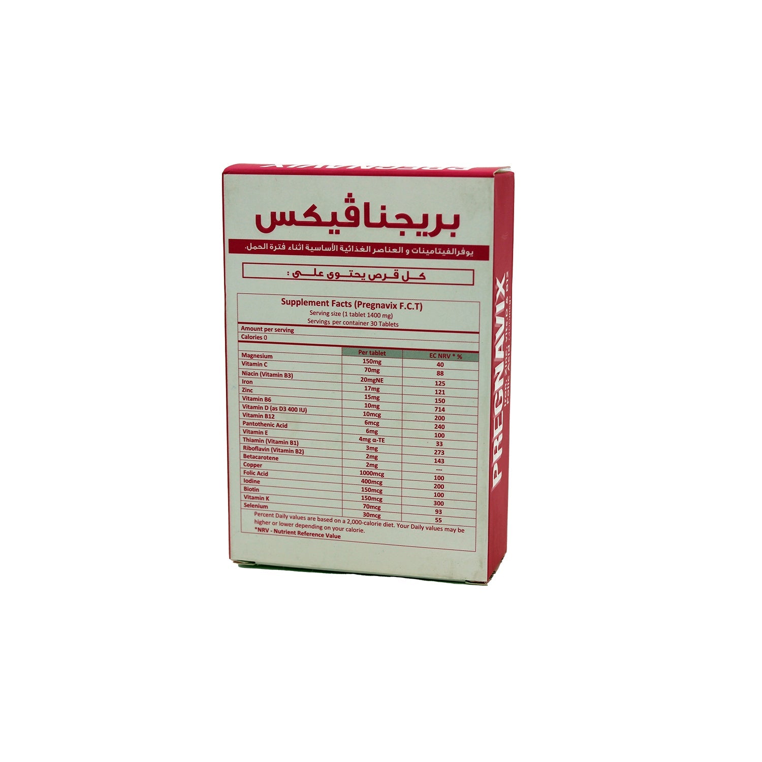 بريجنافيكس 400 ميكروغرام حمض الفوليك مكمل غذائي للحوامل مع الحديد والفيتامينات والمعادن