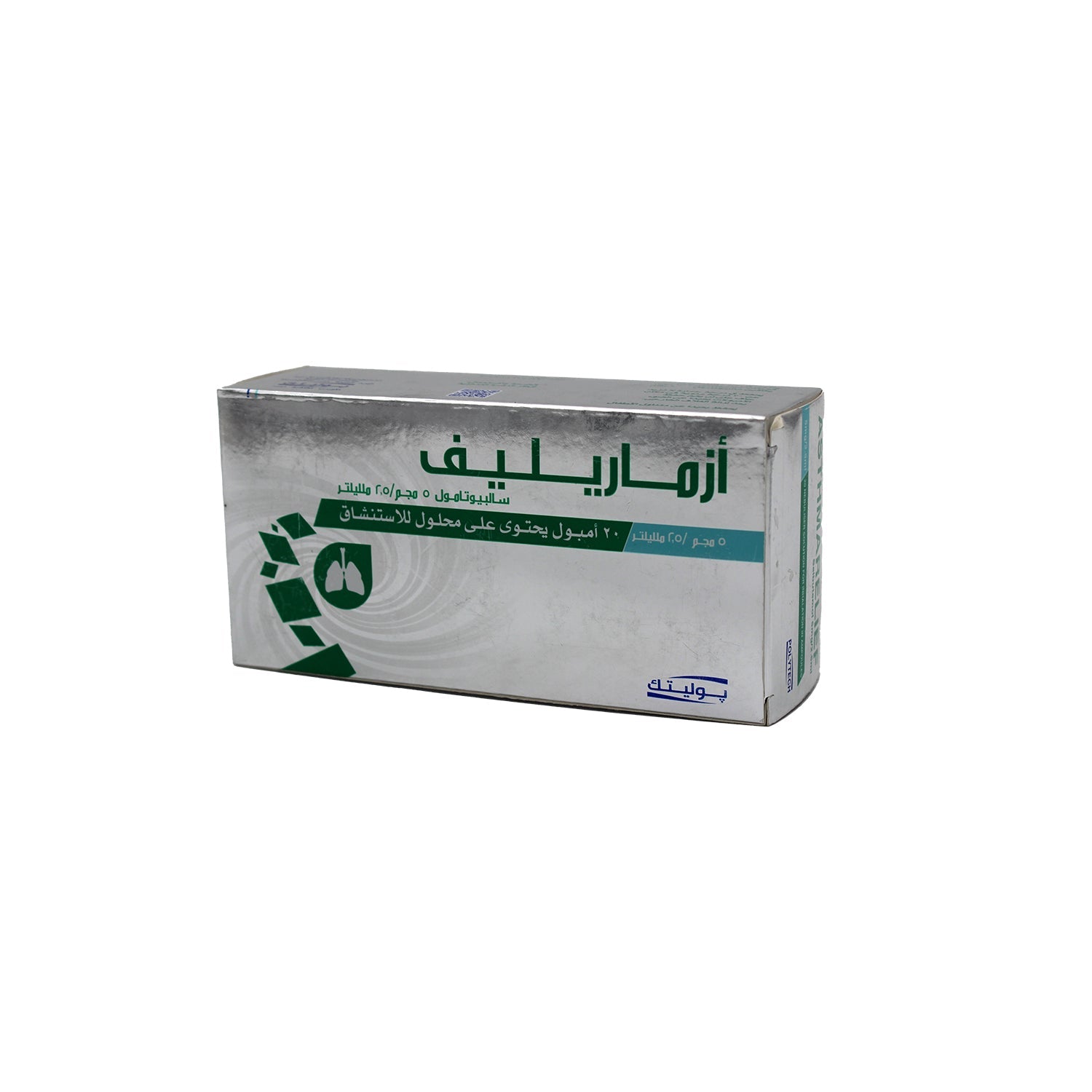 Asthmarelief 5mg/2.5ml Salbutamol Nebulizer Solution Ampoules for Inhalation