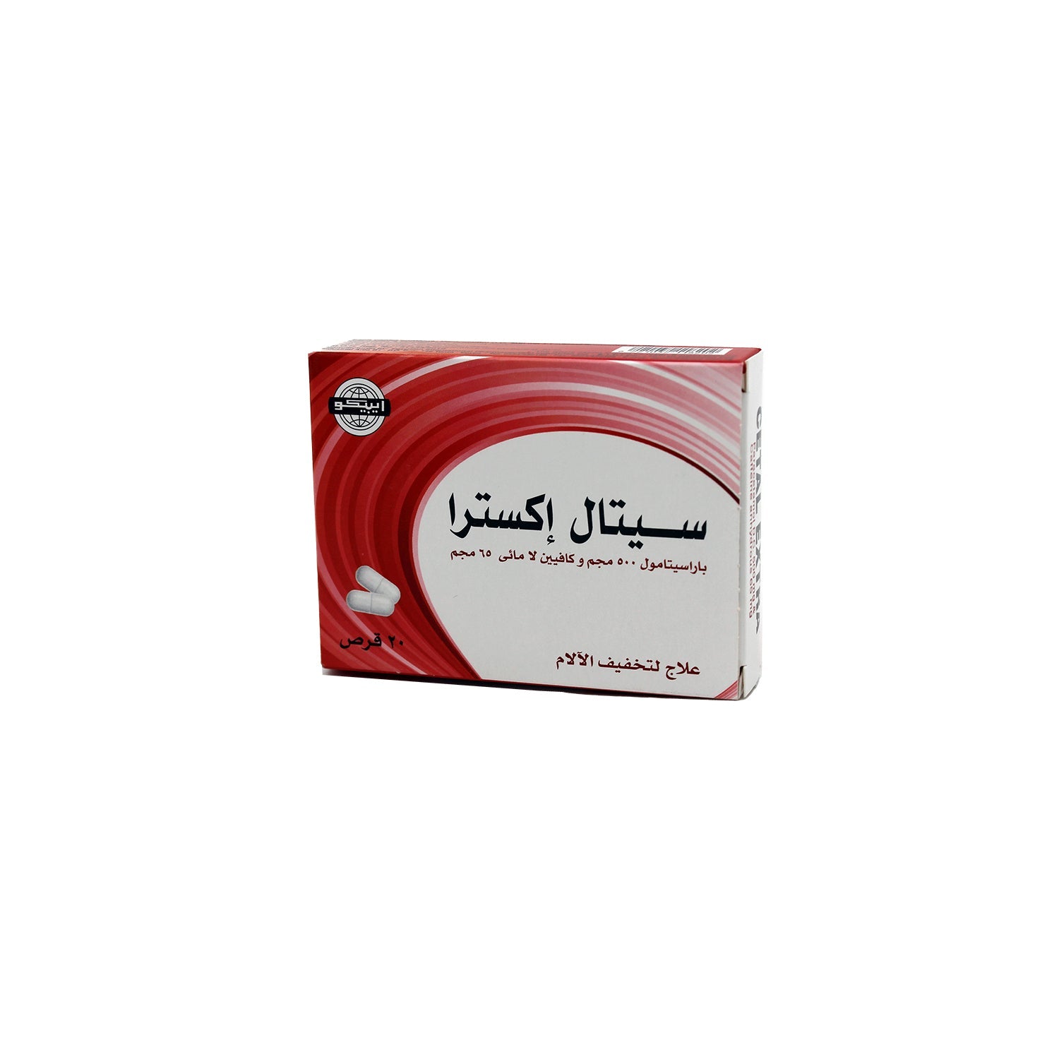 سيتال إكسترا مع 500 ملغ باراسيتامول دي سي و65 ملغ كافيين لا مائي لتسكين الألم