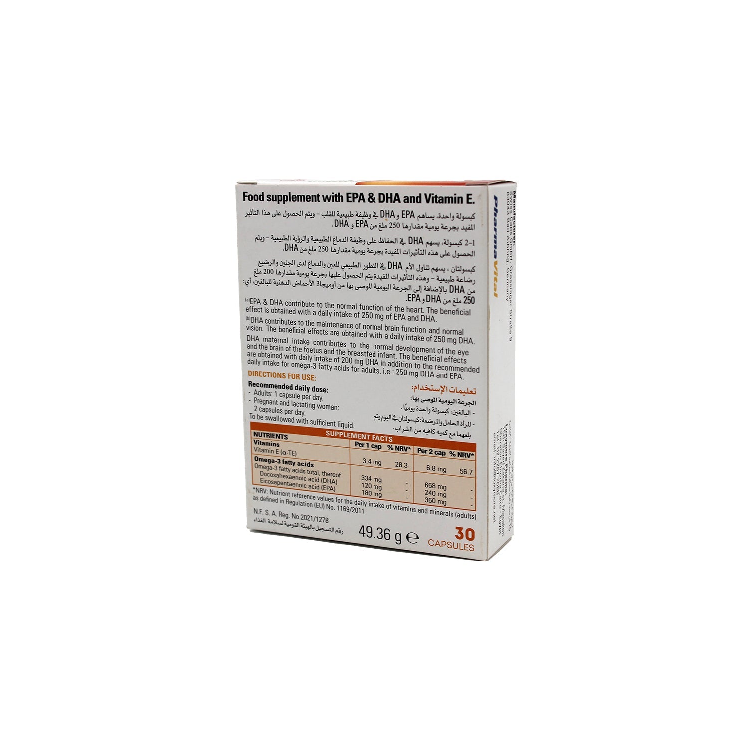 مكمل غذائي فارمافيتال أوميغالوكس 1000 ملغ لدعم صحة القلب والدماغ، غني بأوميغا 3 مع EPA وDHA