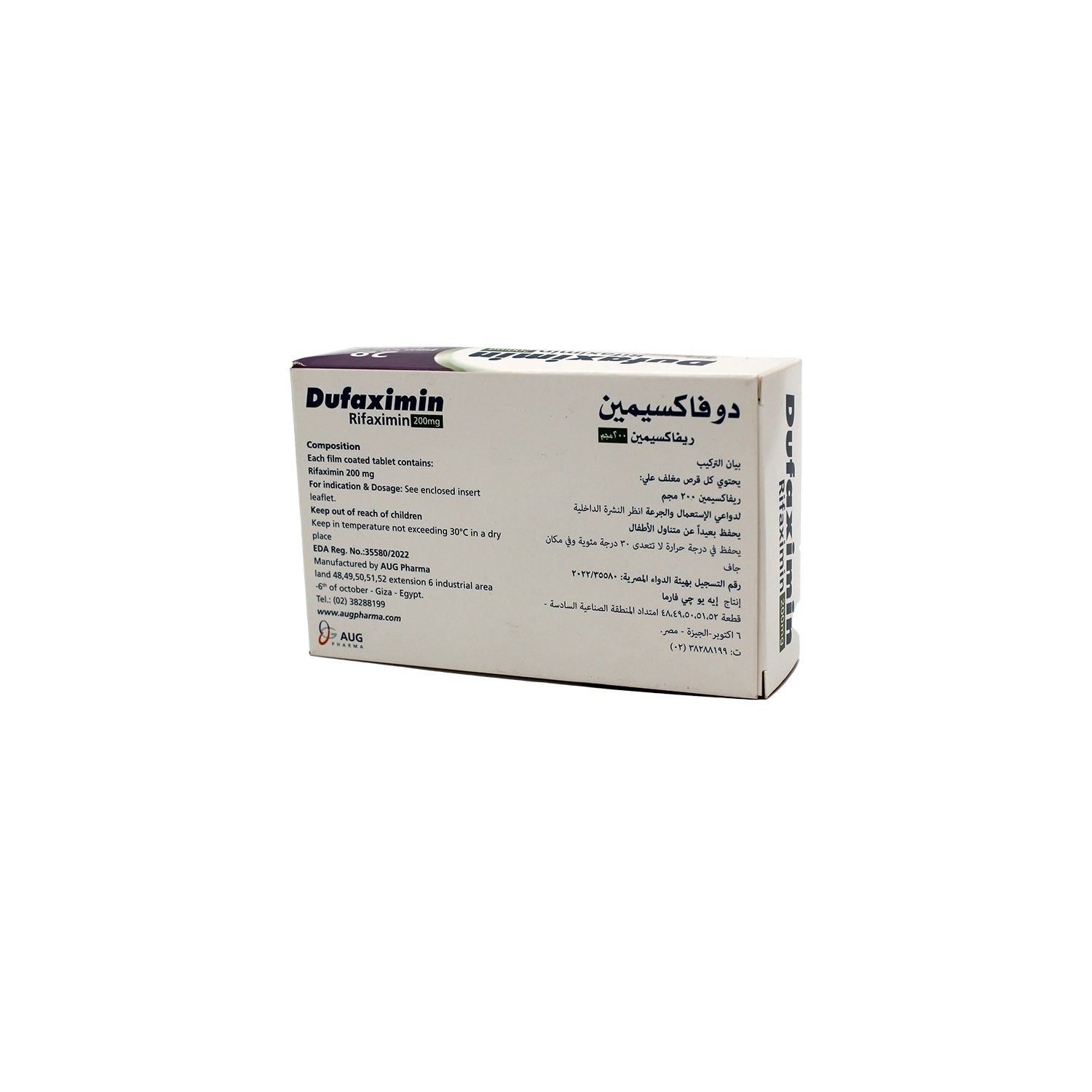 Dufaximin 200mg   28 Film Coated Tablet     