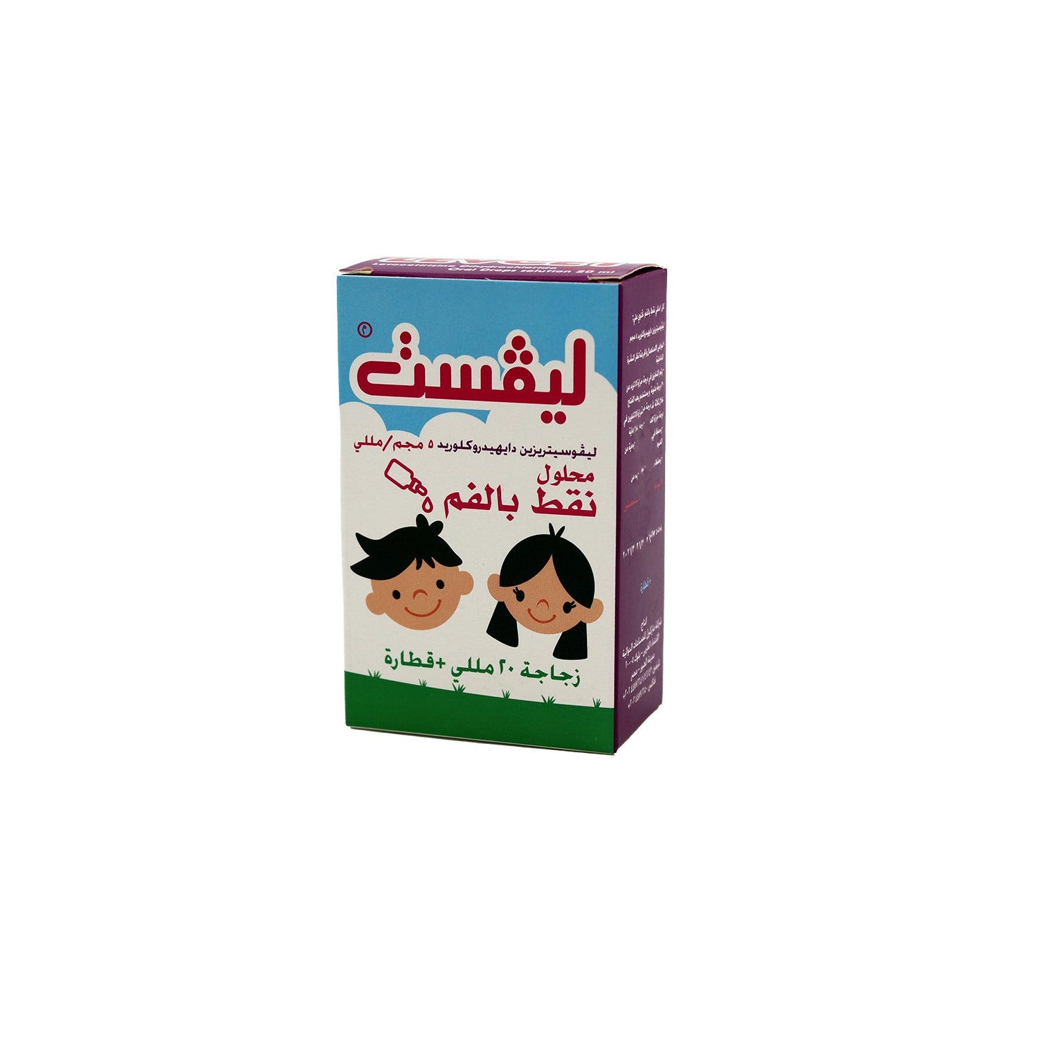 ليفسيت ٥ ملغ/مل محلول قطرات فموية من ليفوسيتيريزين ثنائي هيدروكلوريد