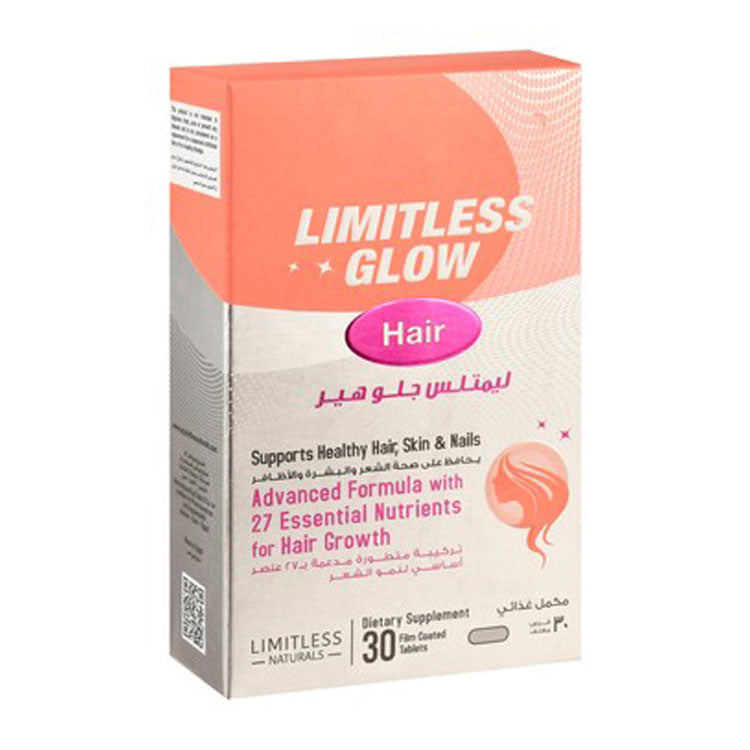 مكمل غذائي لدعم نمو الشعر من ليميتلس ناتشورالز جلو - تركيبة متطورة - خالٍ من الكائنات المعدلة وراثيًا، وخالٍ من الغلوتين، وخالٍ من المواد الحافظة