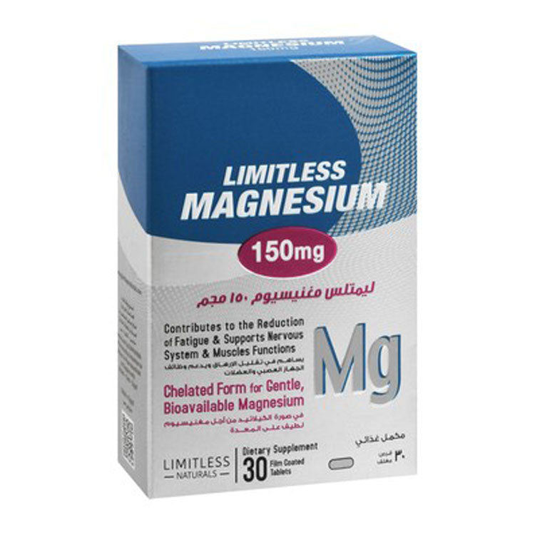 مكمل غذائي من ليميتلس ناتشورالز يحتوي على 150 ملغ من المغنيسيوم لدعم الجهاز العصبي ووظائف العضلات ومكافحة التعب - خالٍ من الكائنات المعدلة وراثيًا، وخالٍ من الغلوتين، وخالٍ من الخميرة